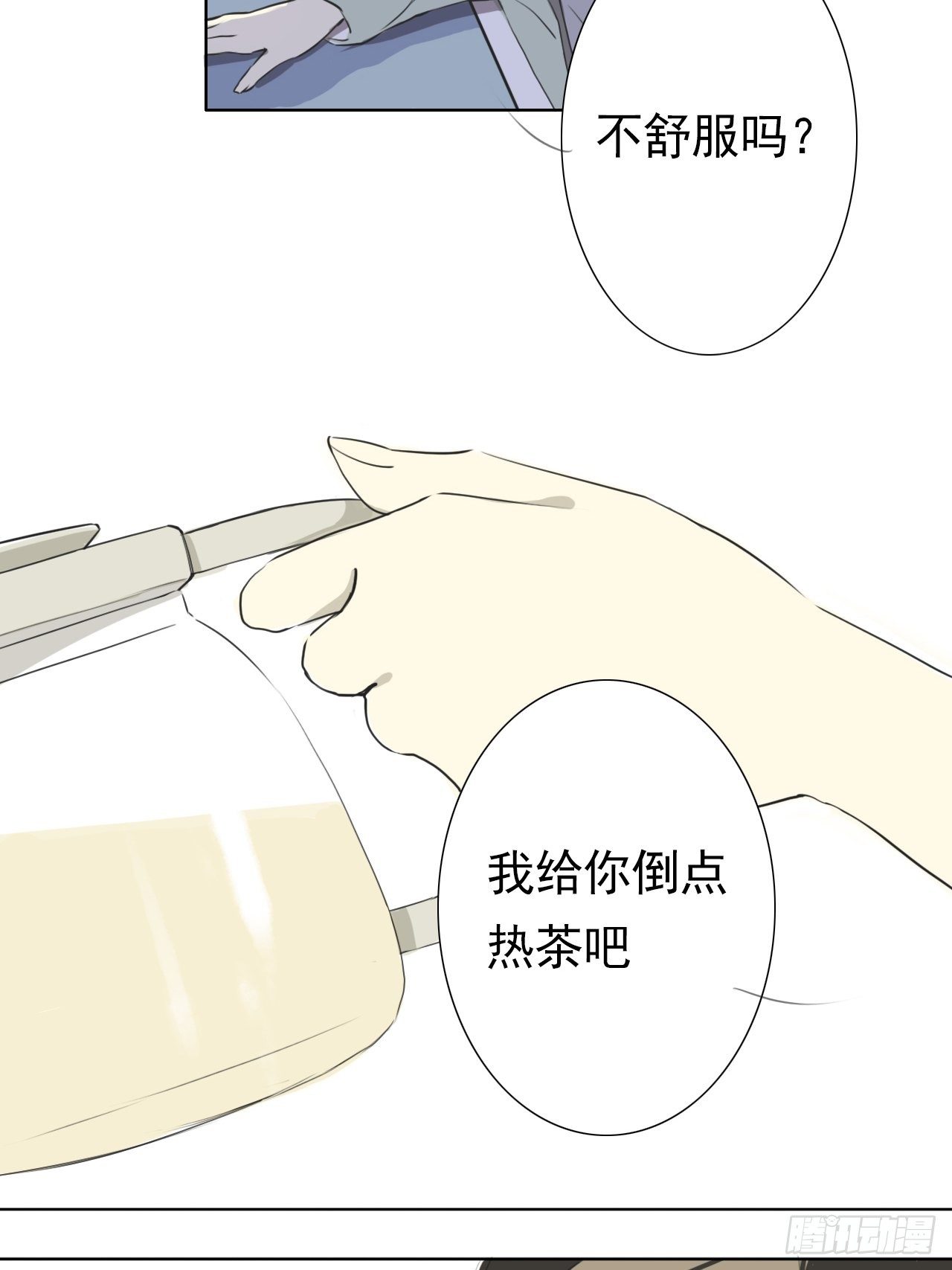 陌生人13