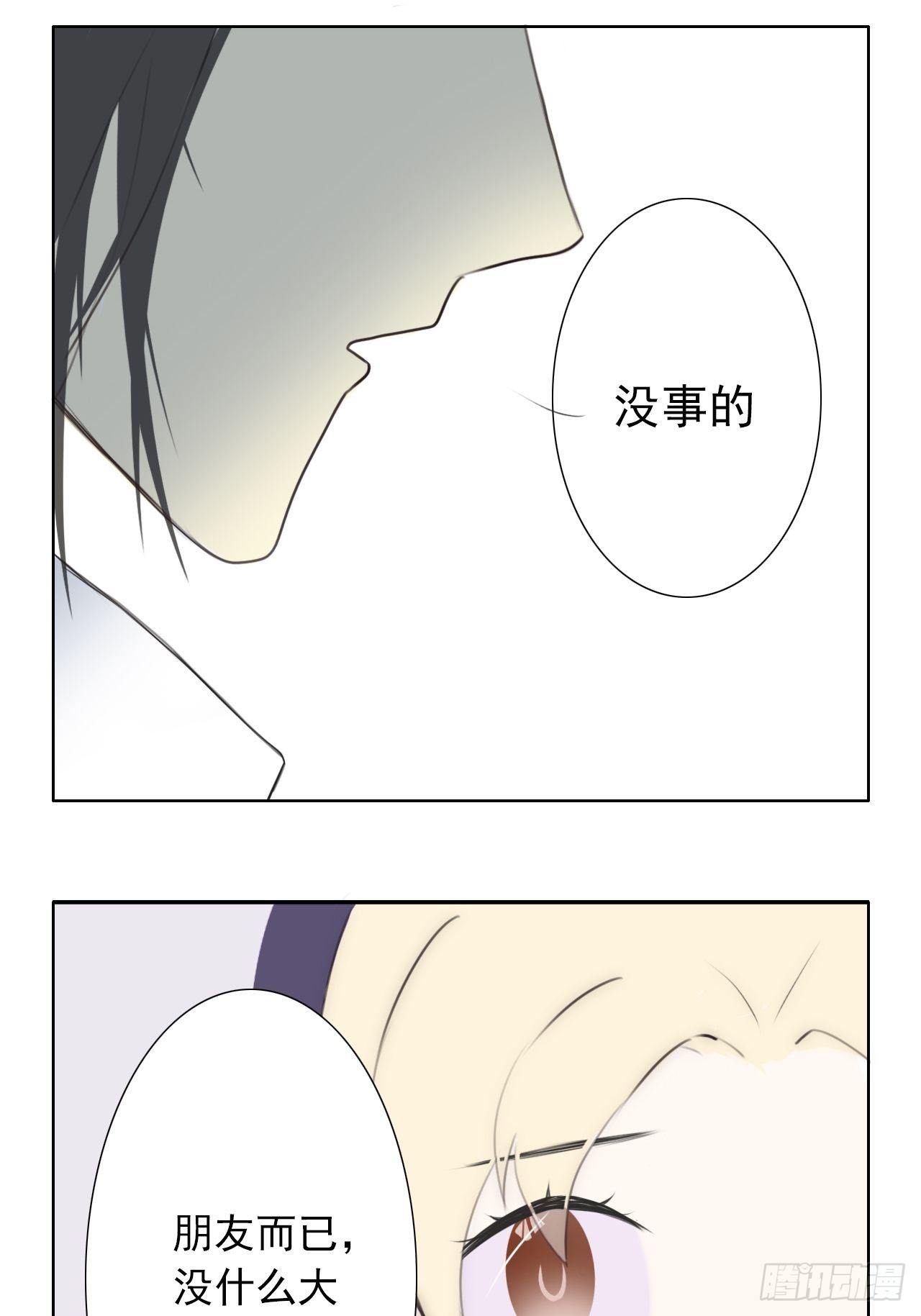 Kiss here（上）9