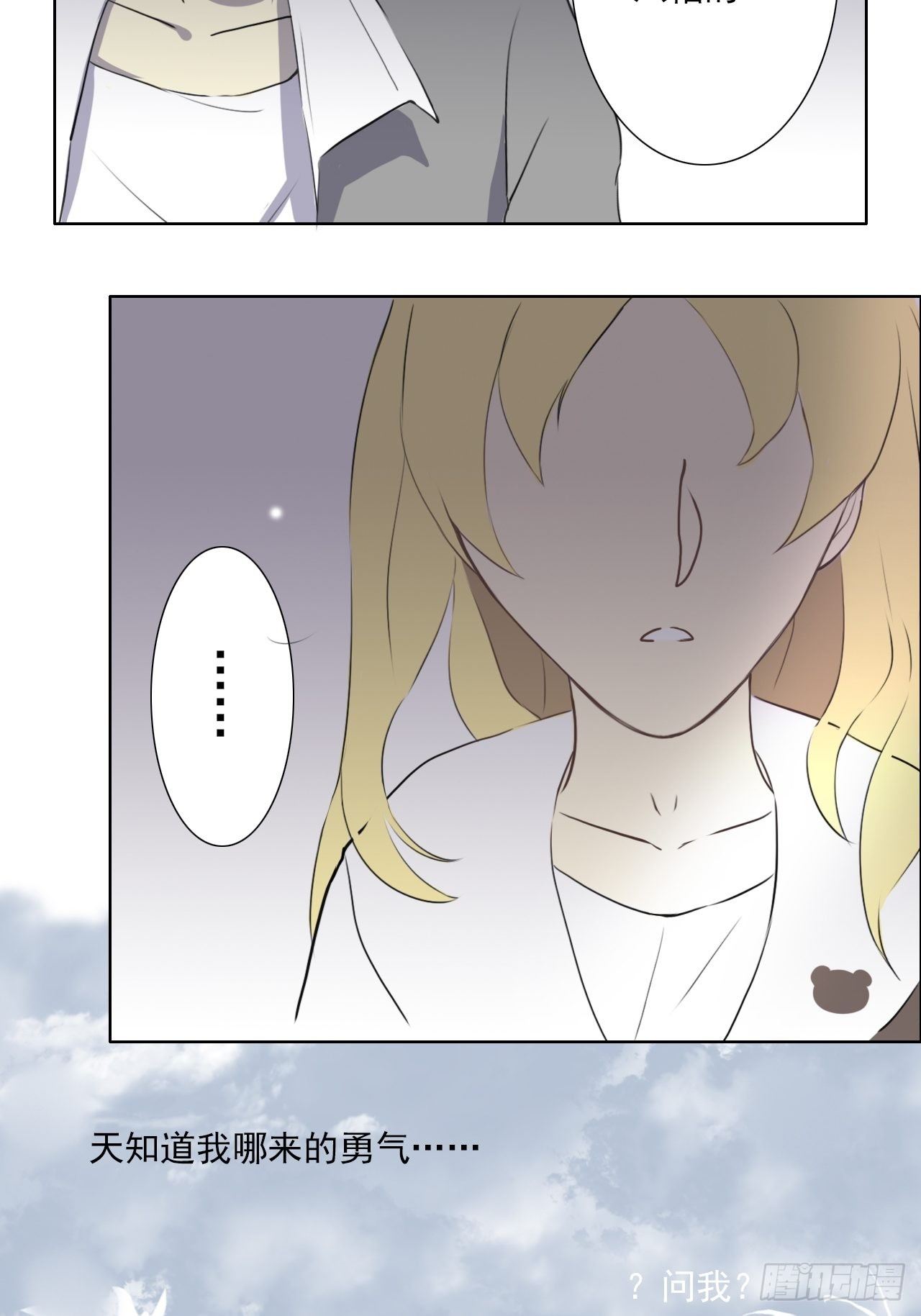 Kiss here（上）17