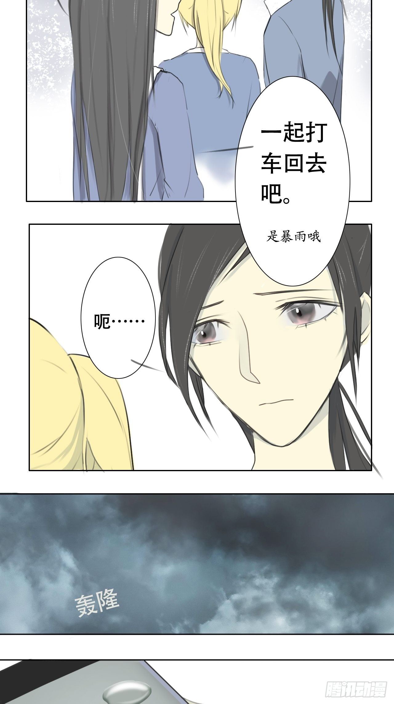 雨9
