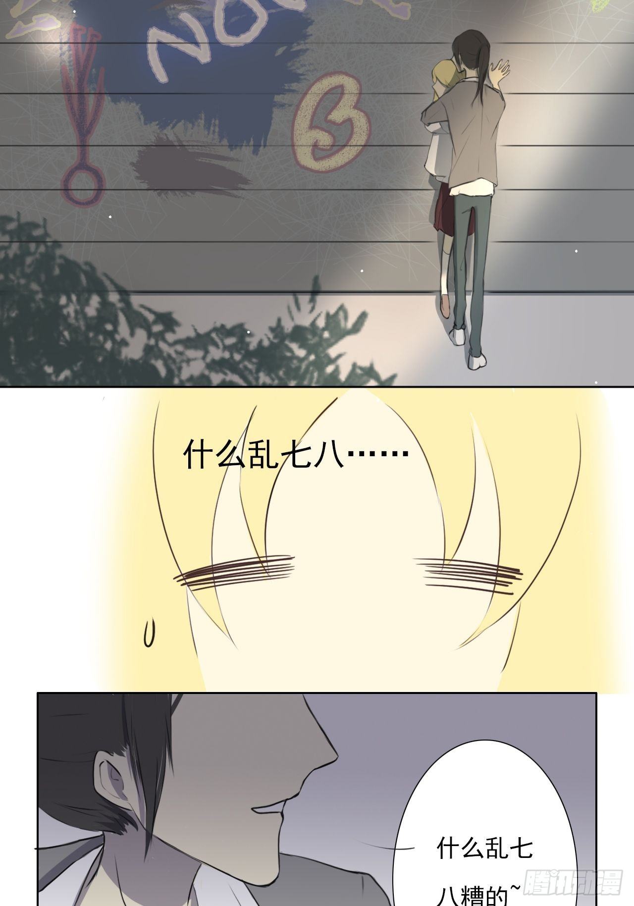Kiss here（上）16