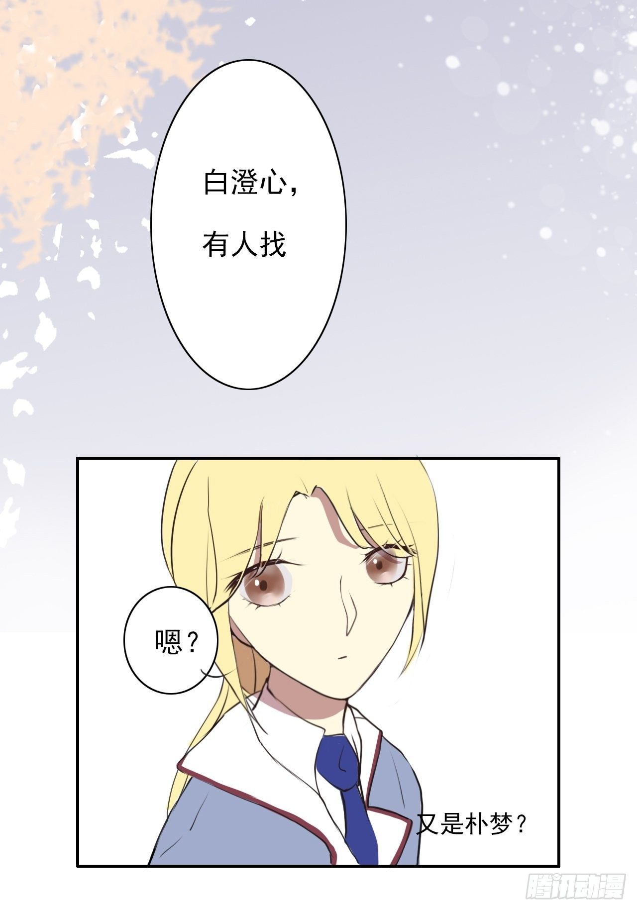 有人找14