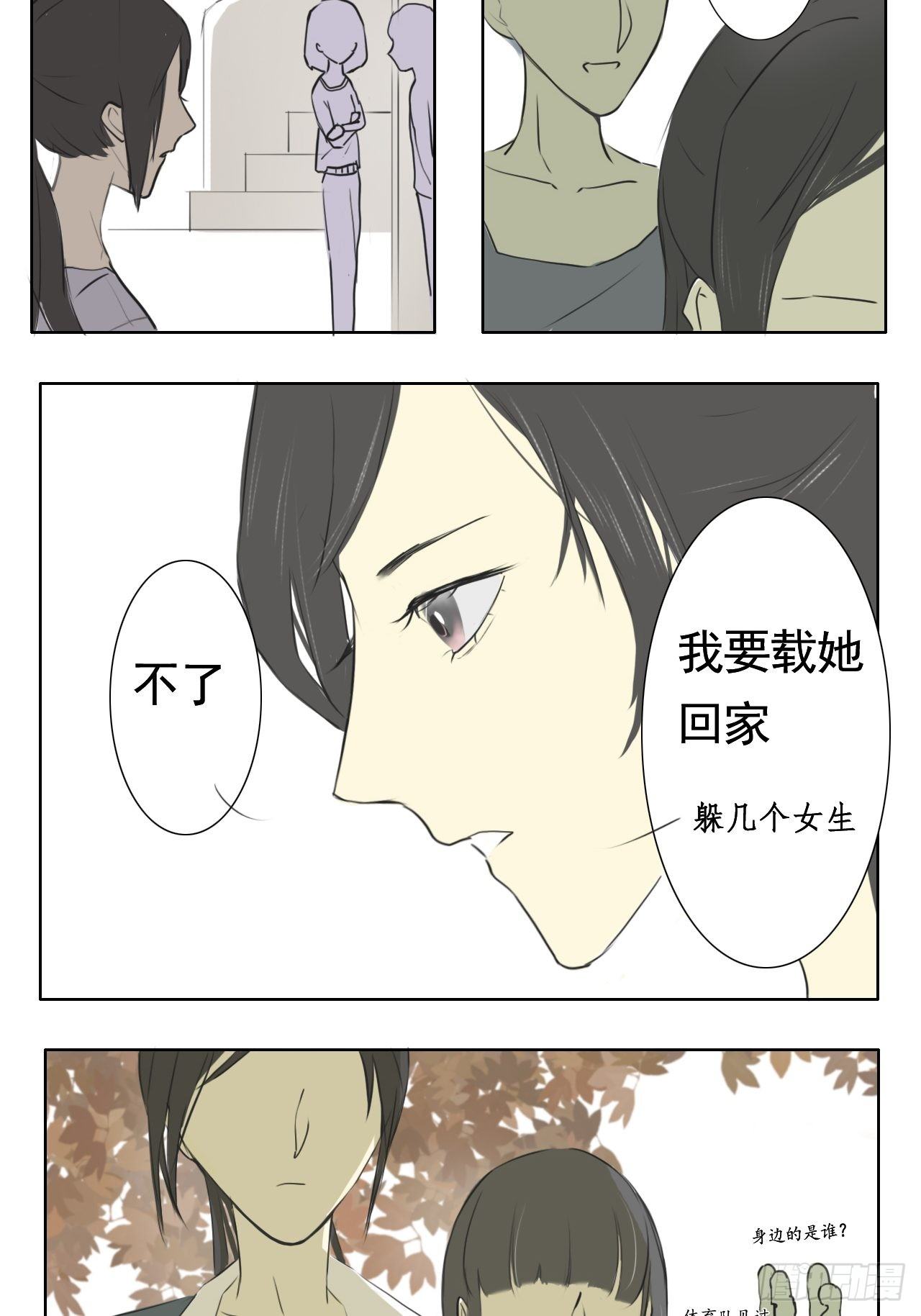 同类7