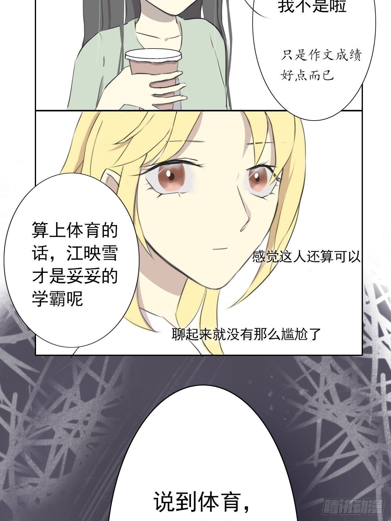 陌生人9