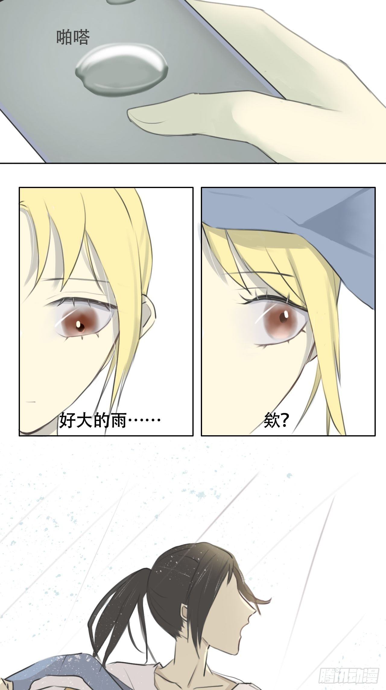 雨10