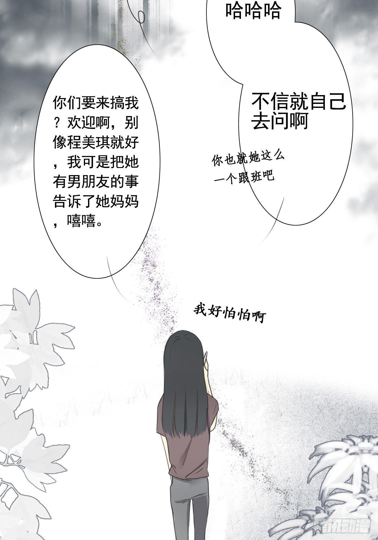 同类3