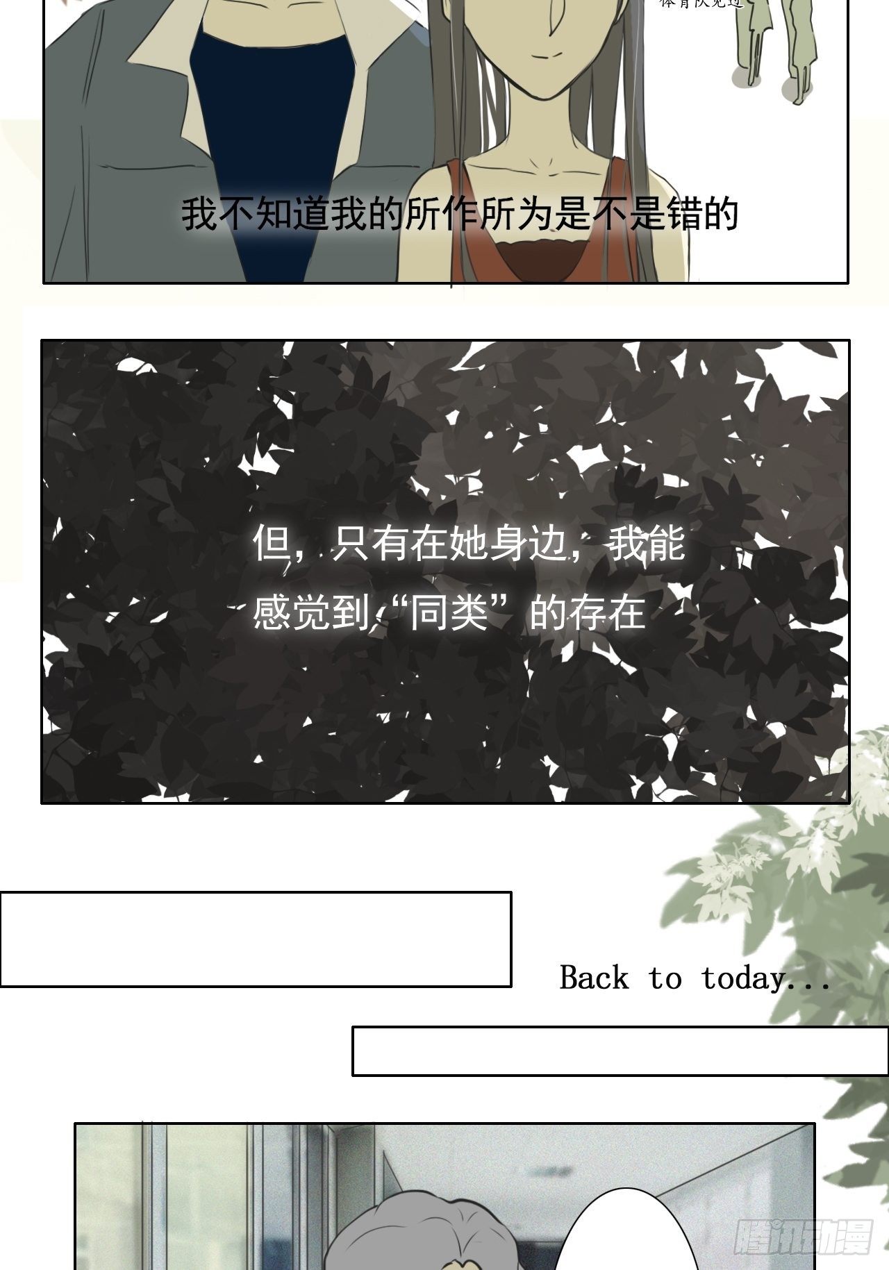 同类8