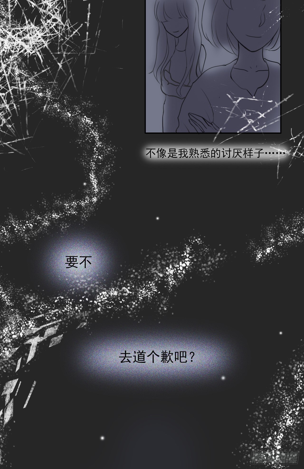 Kiss here（下）18