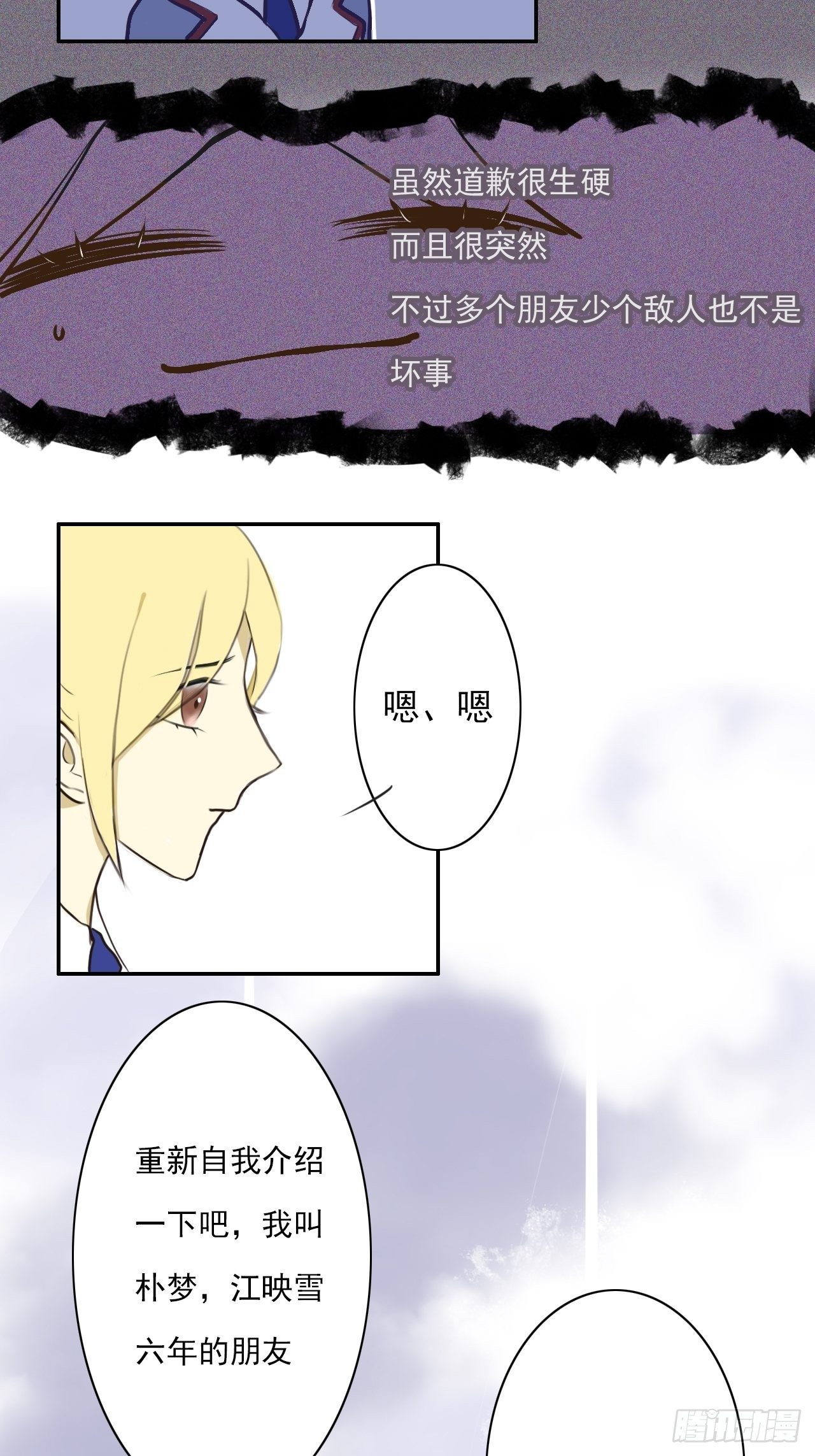 有人找8