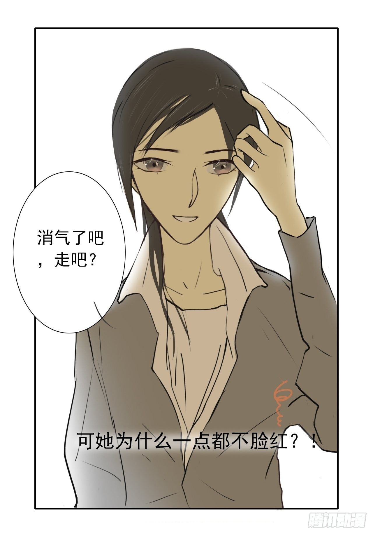 Kiss here（下）5