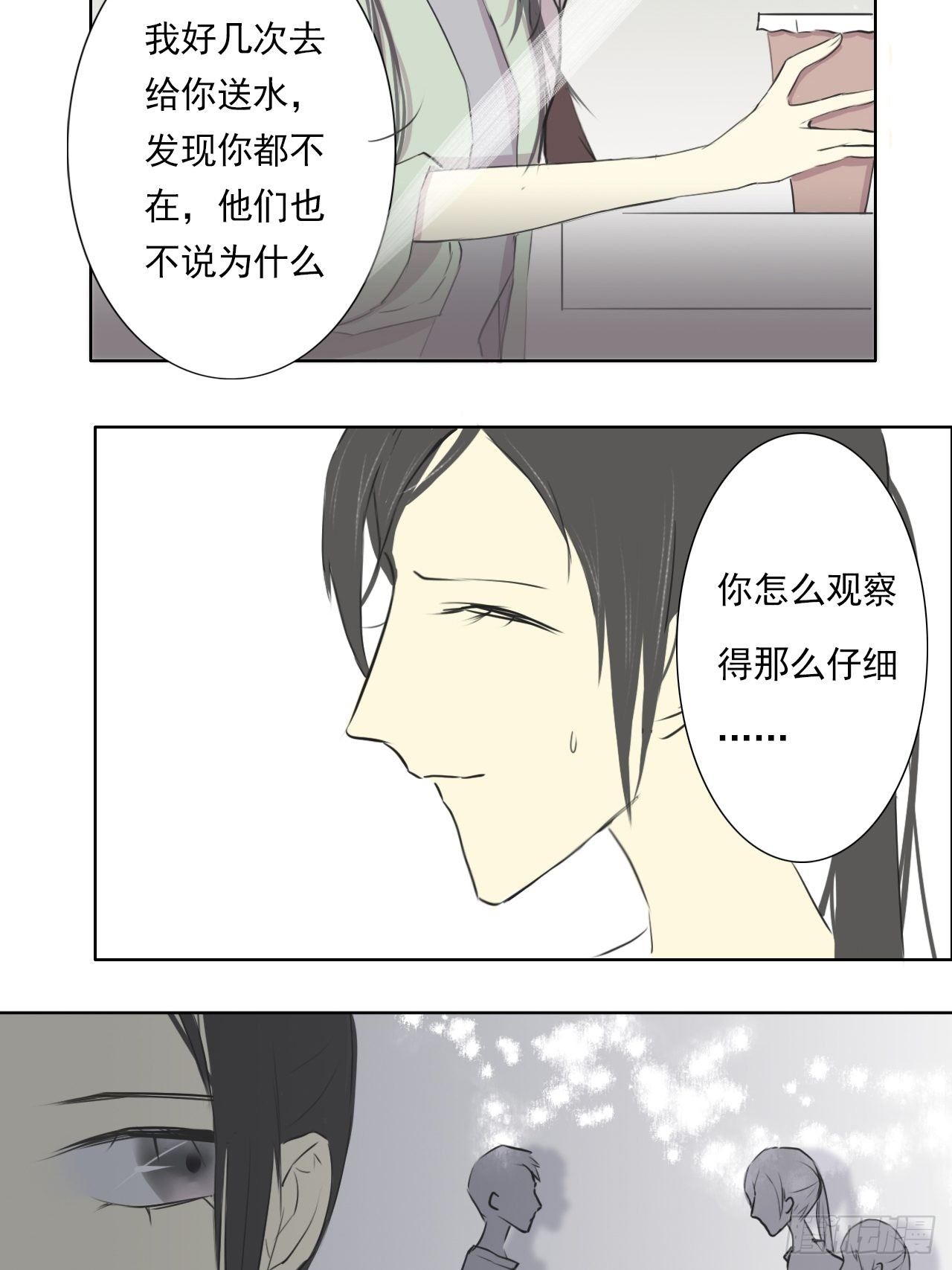 陌生人11