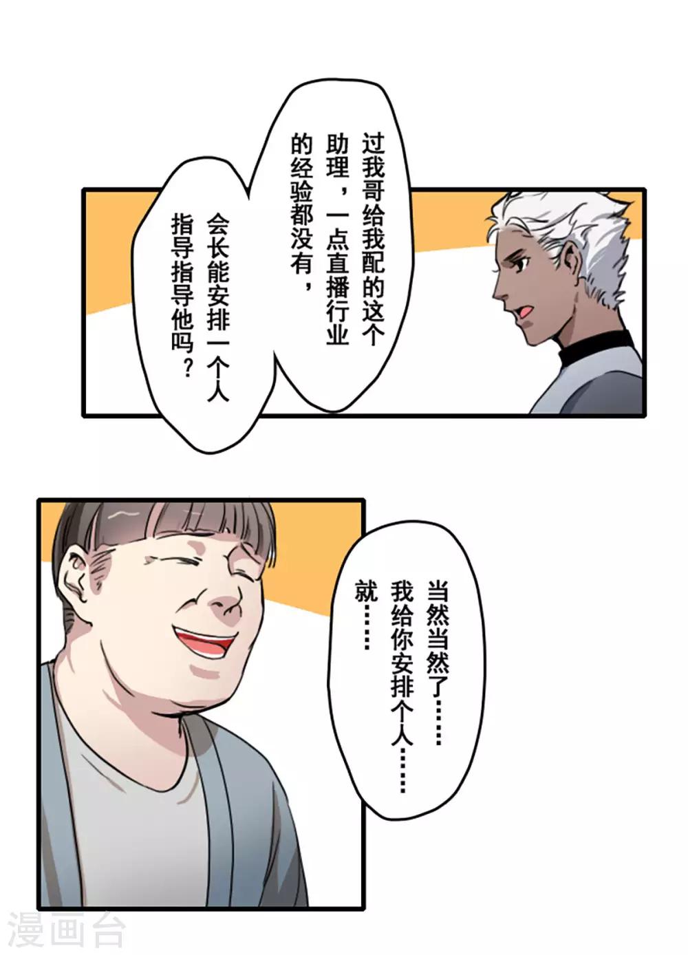第27话19