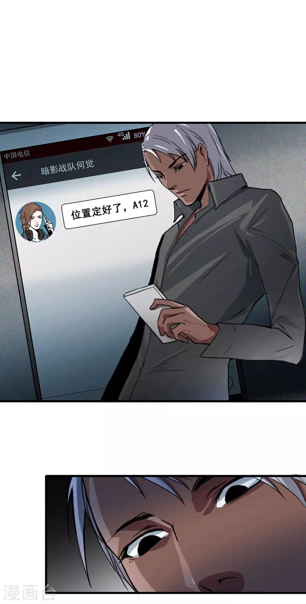 第20话5