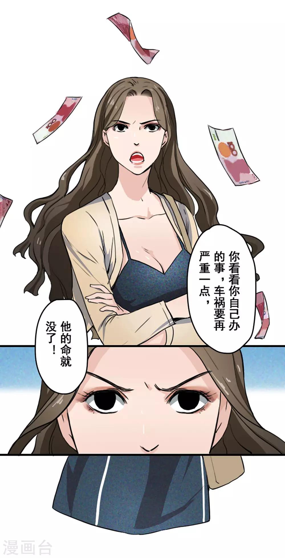 第20话19