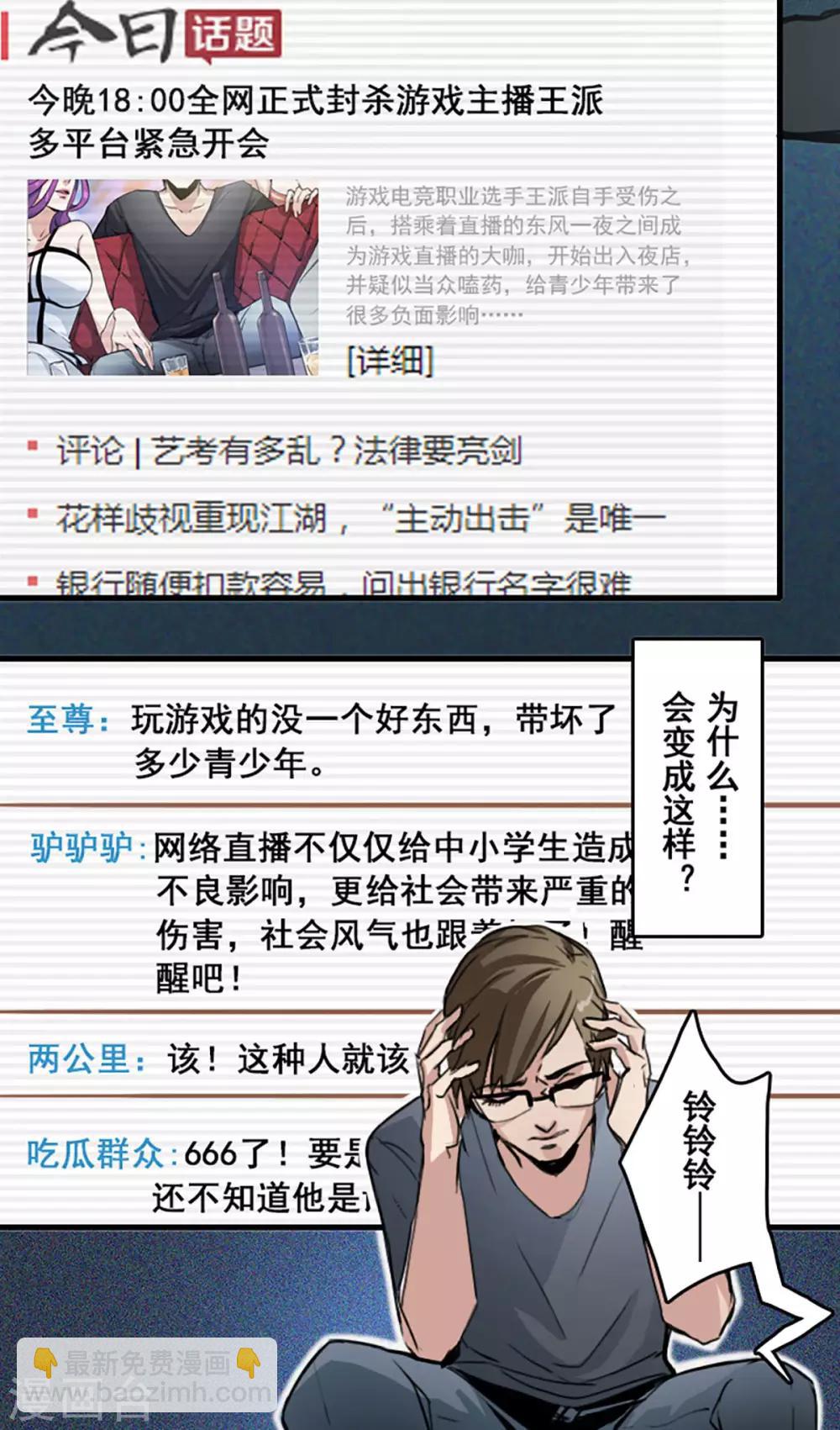 第24话10