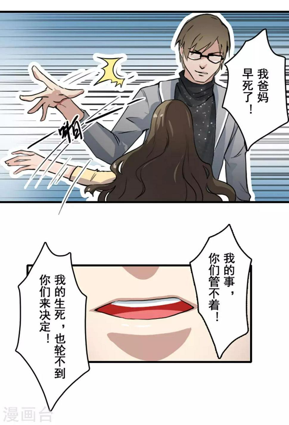 第21话16