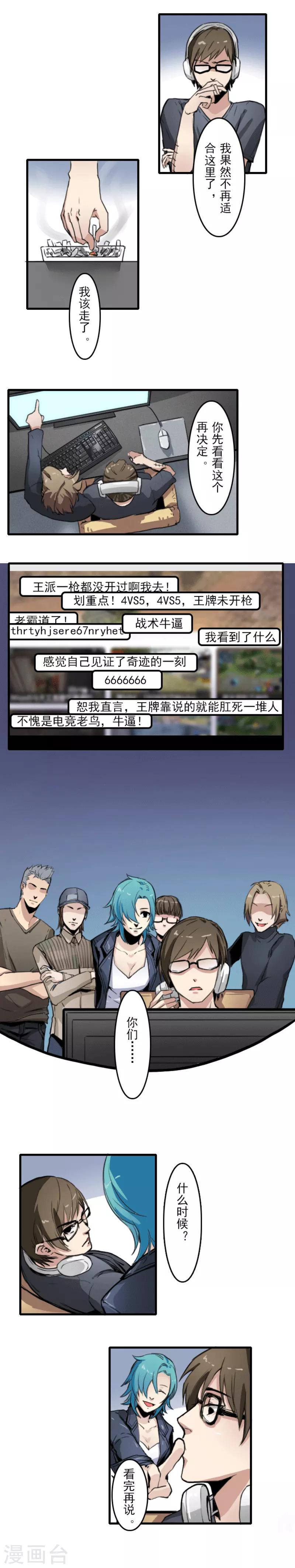 第8话6
