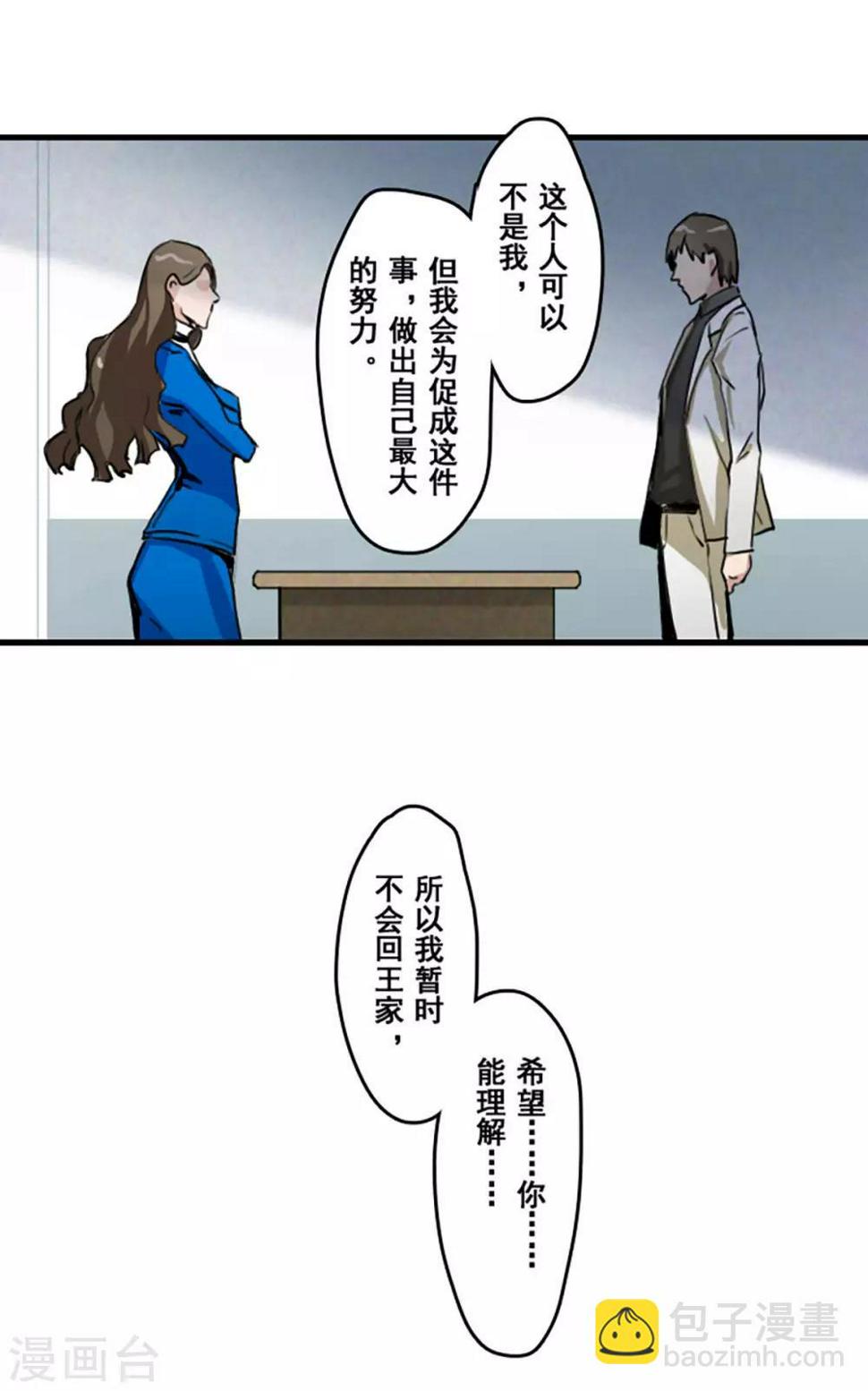 第29话5