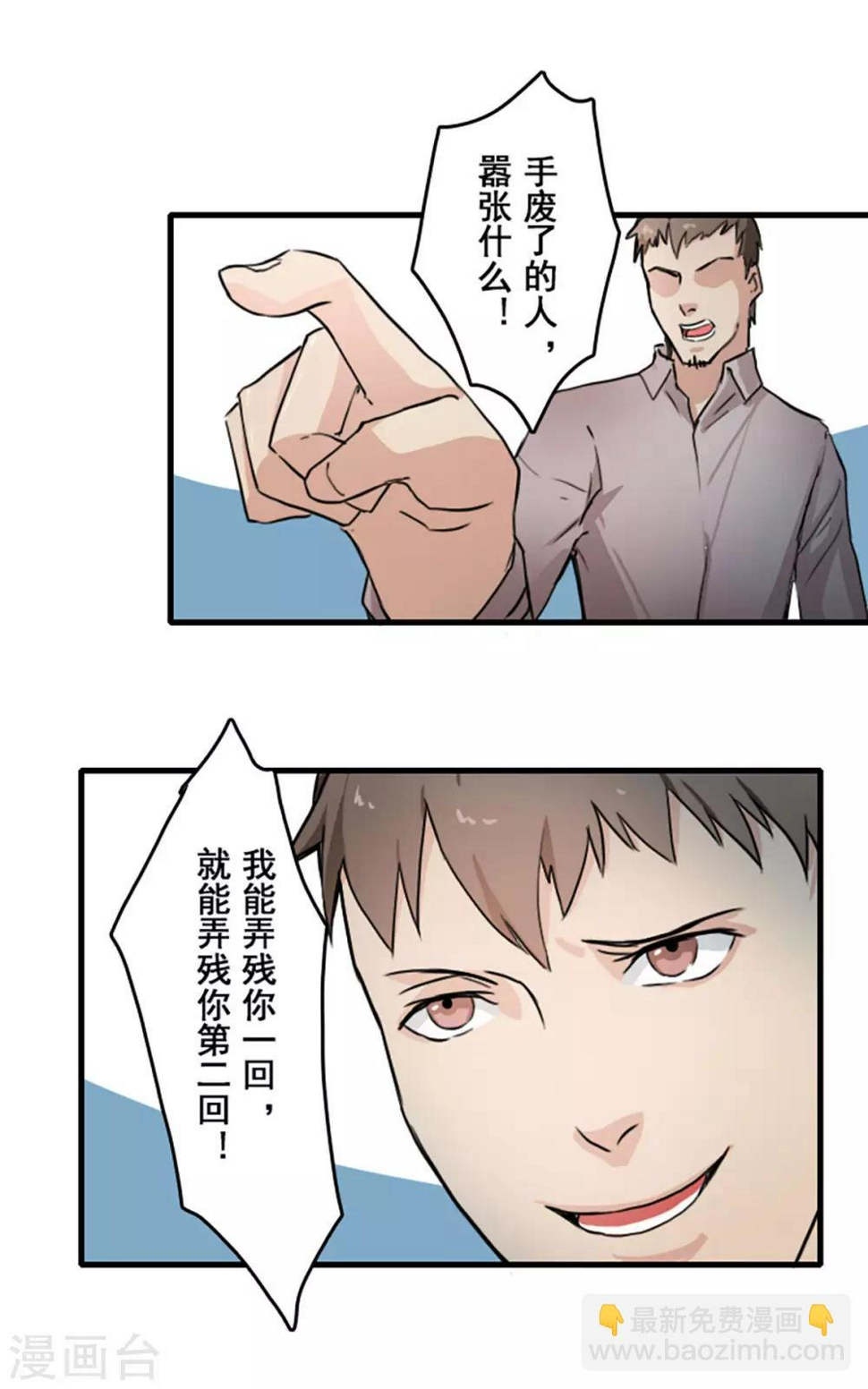 第21话3