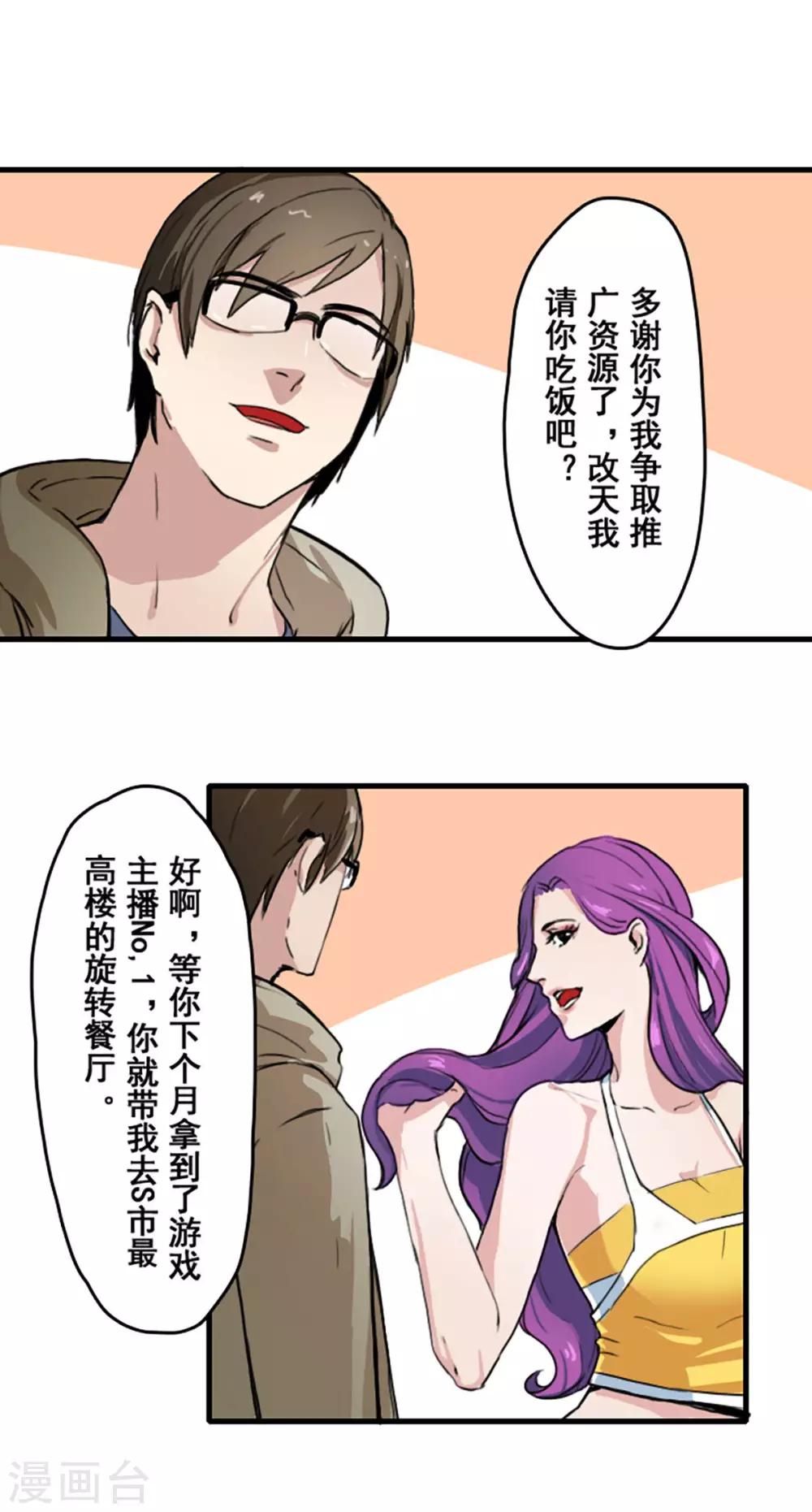 第19话9