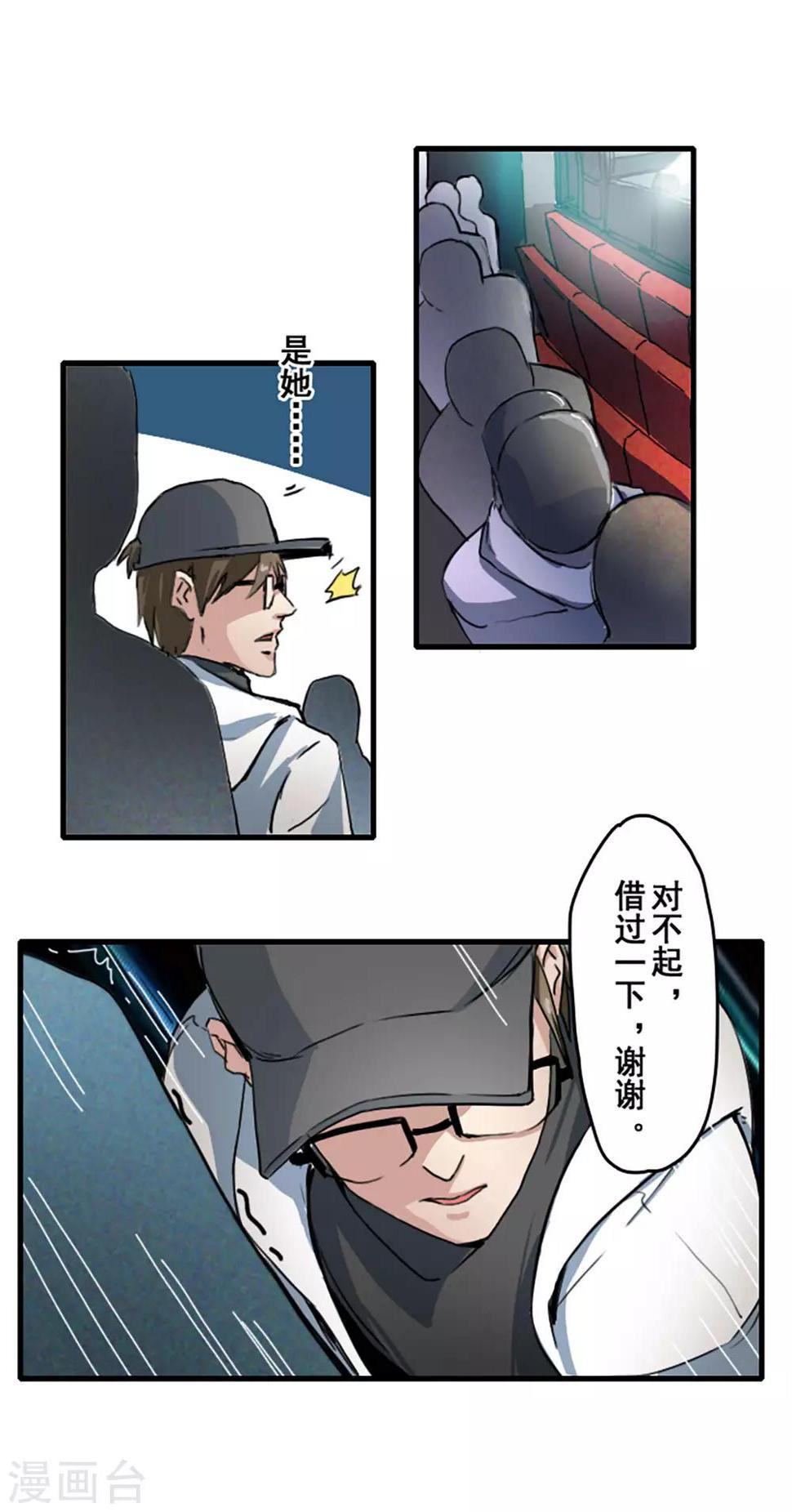 第26话7