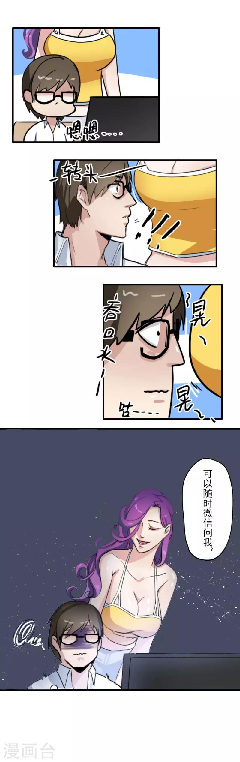 第10话7
