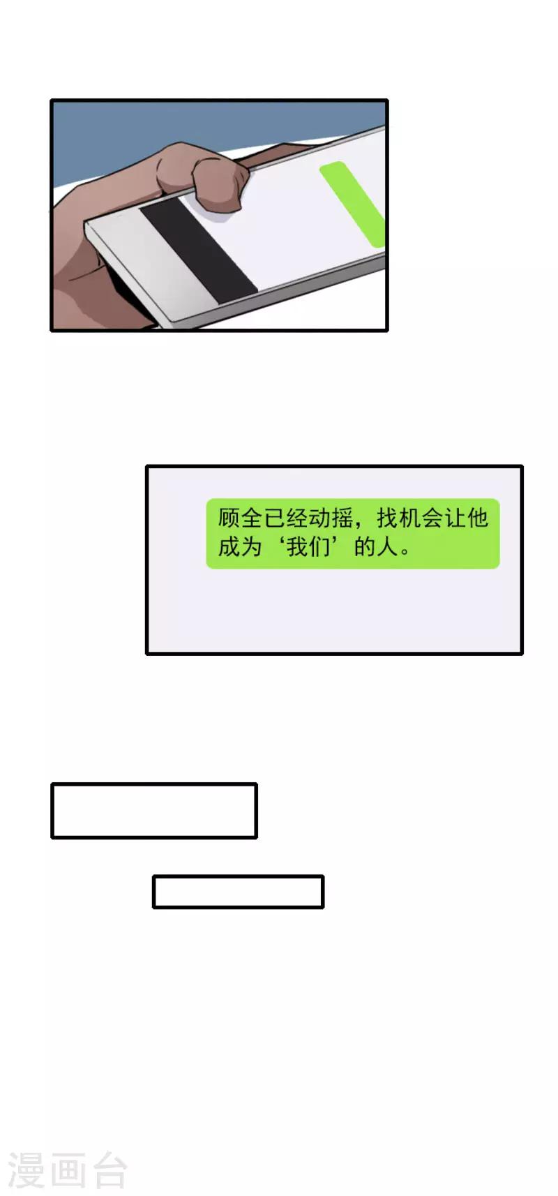第16话12