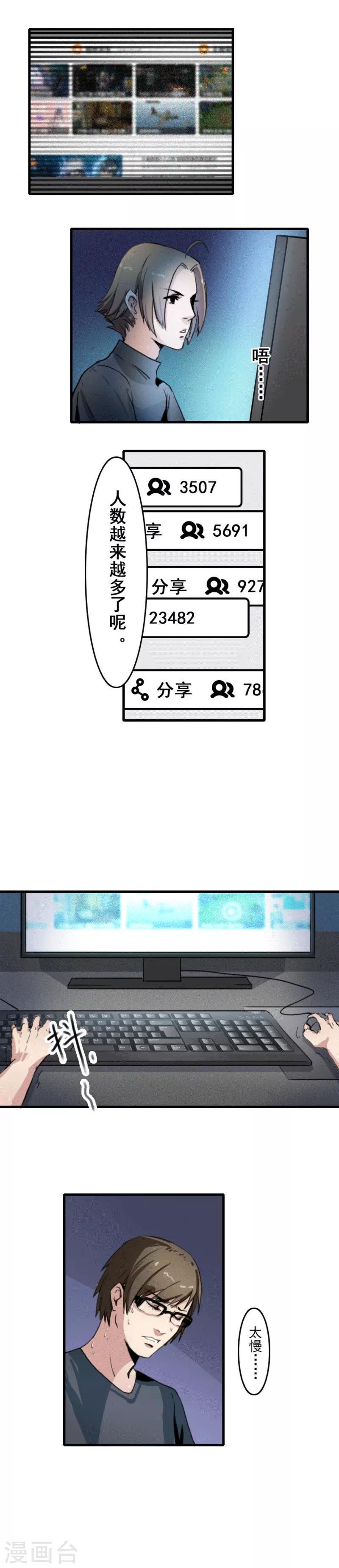 第7话9