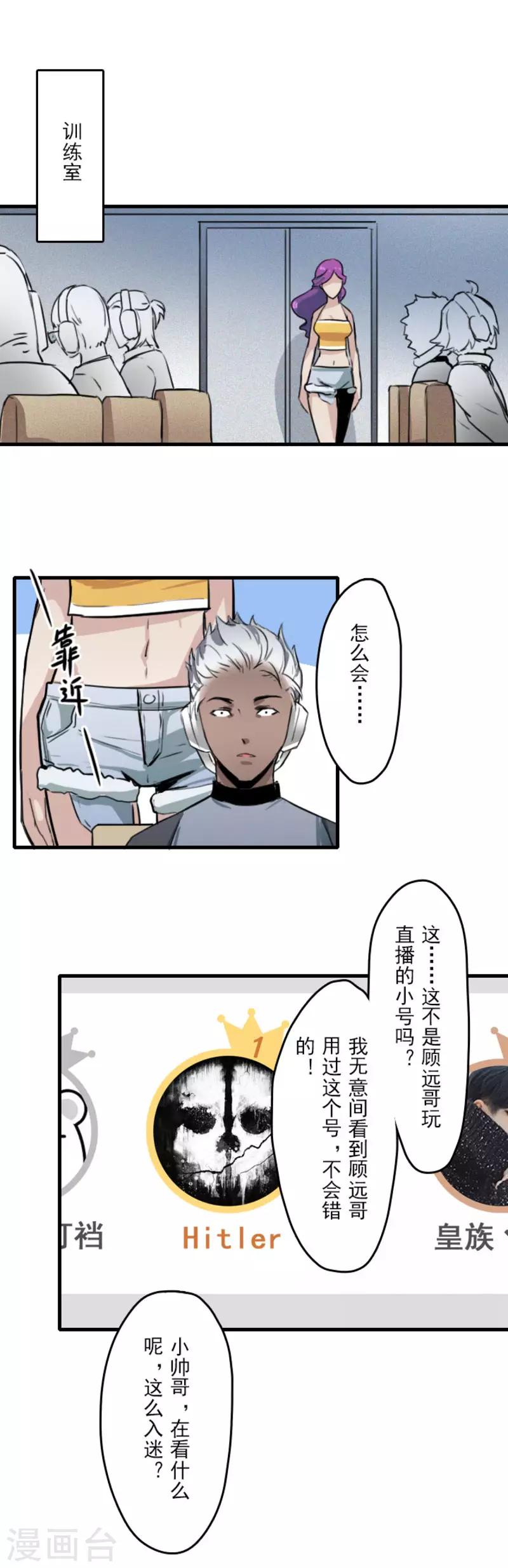 第17话8