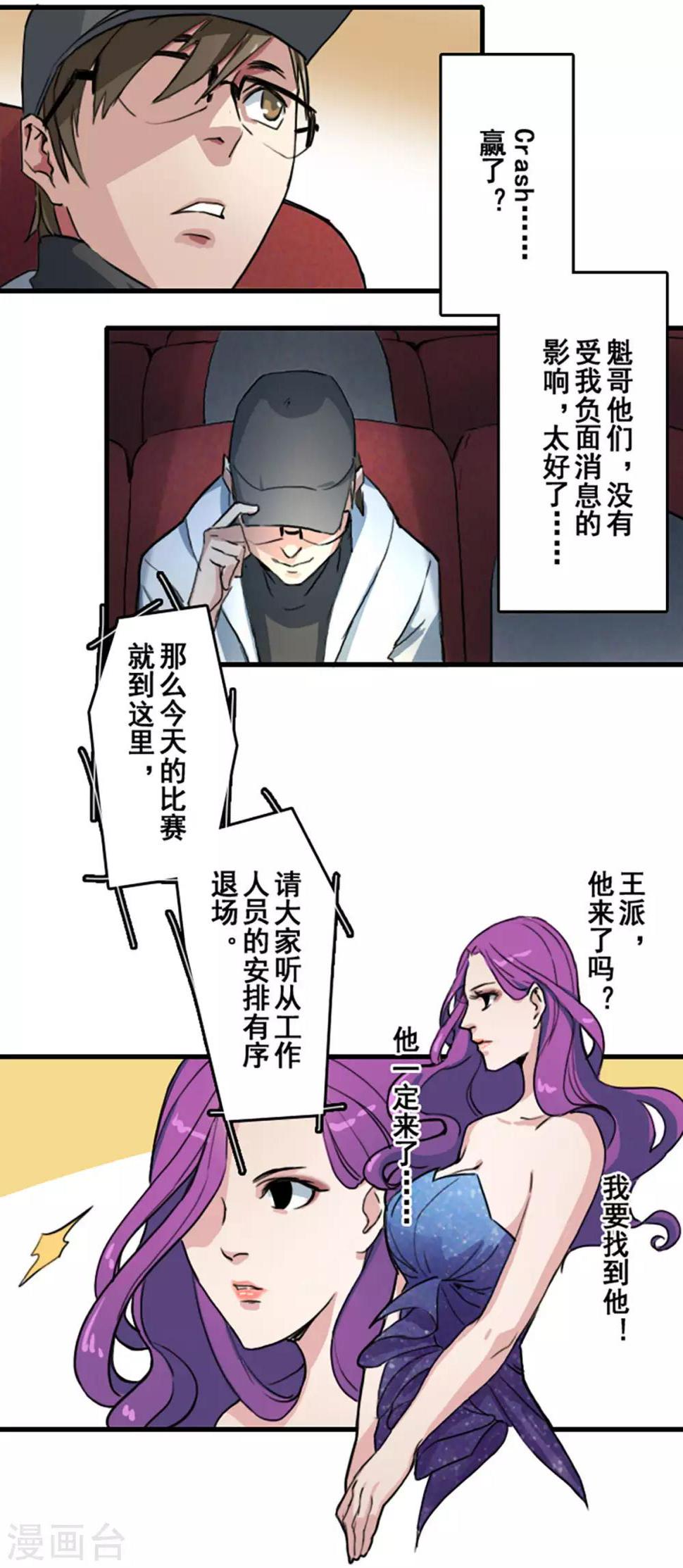 第26话5