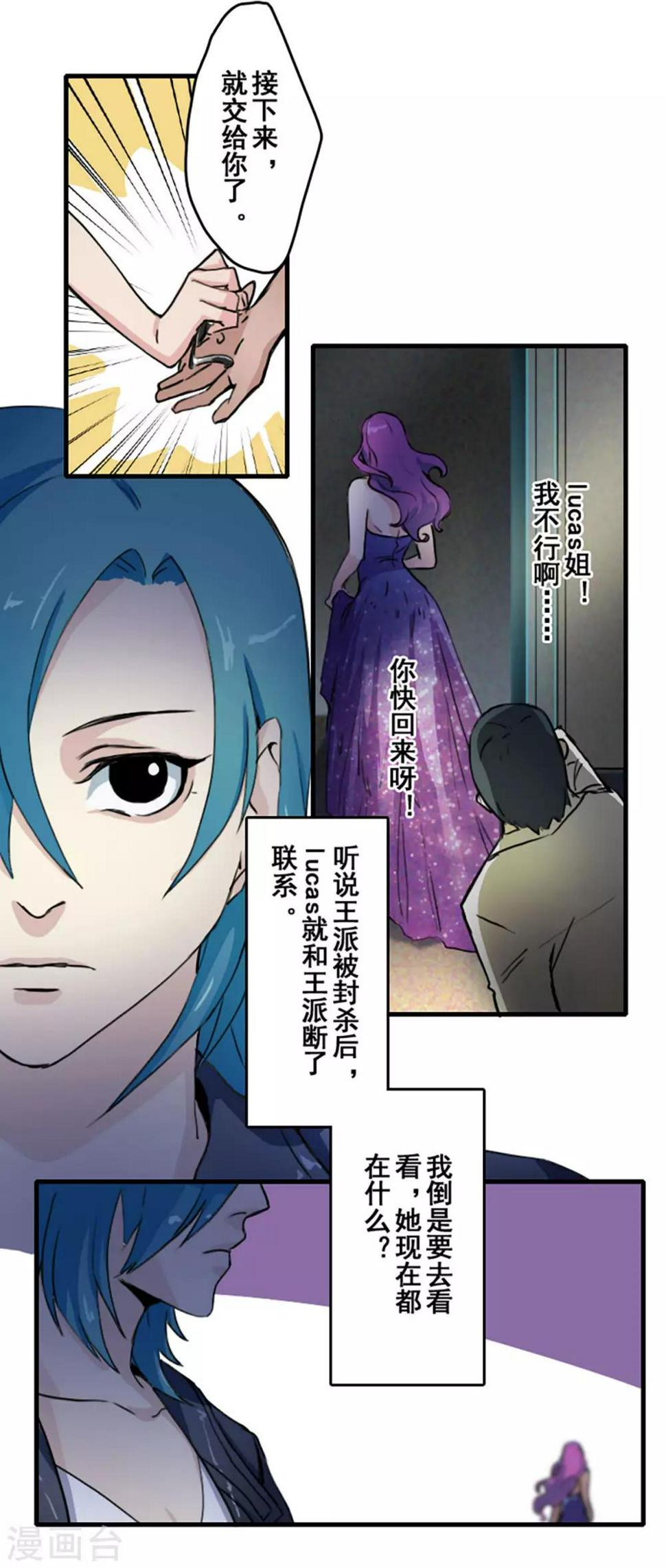 第26话6