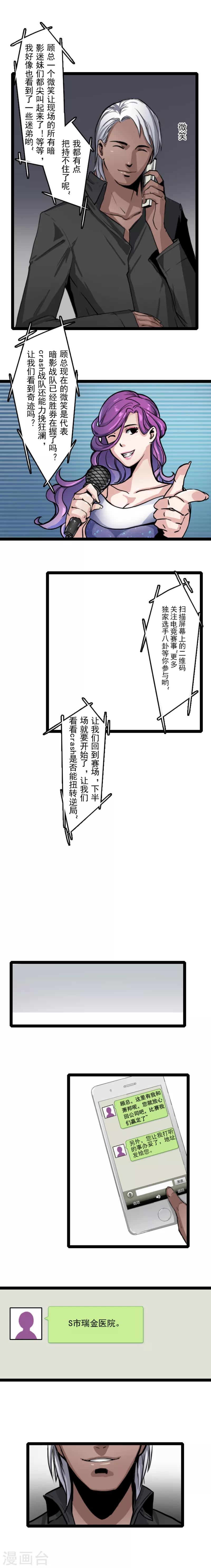 第3话8