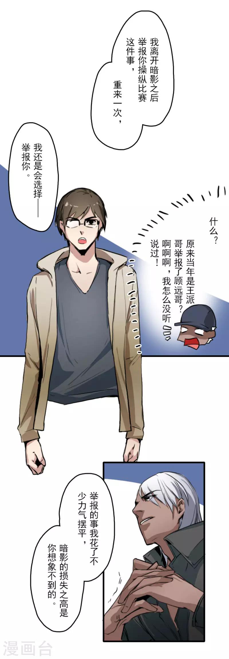 第16话2