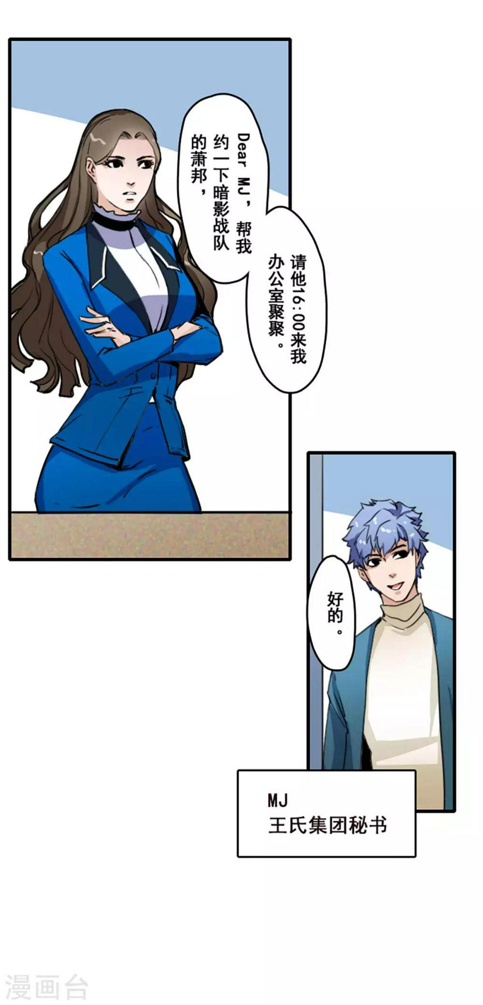 第29话9