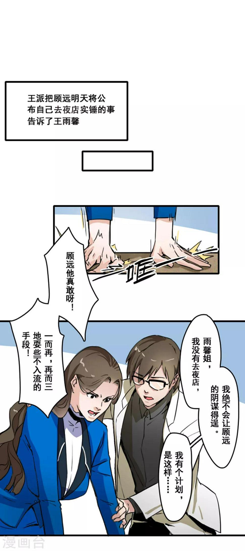 第29话7