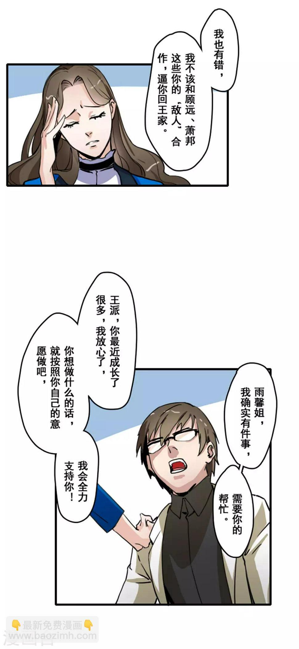 第29话6