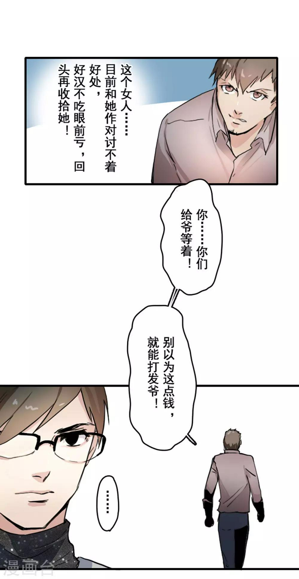 第21话5