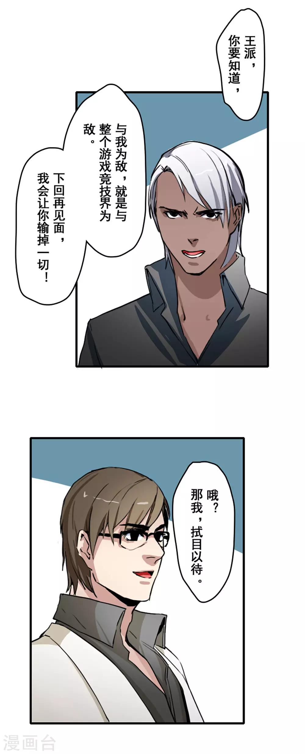 最终话14