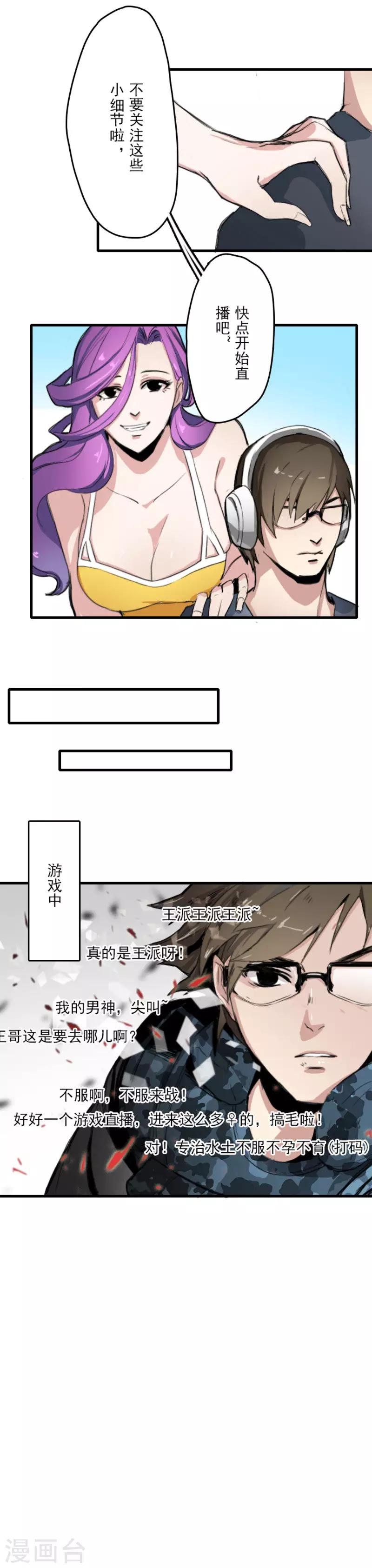 第11话4