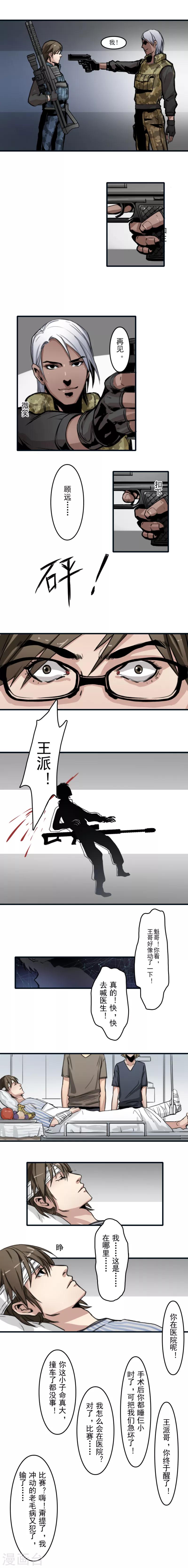 第4话2