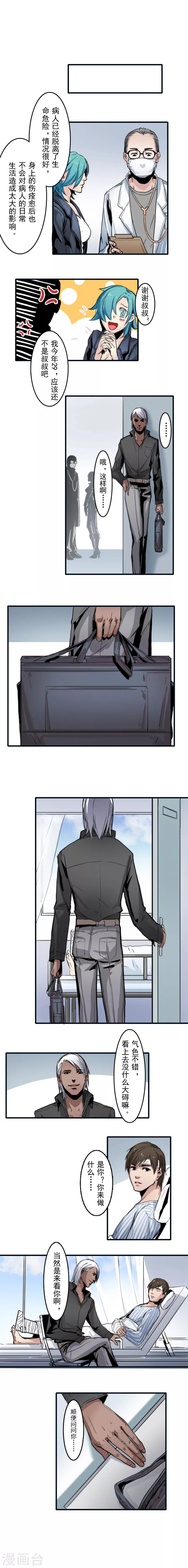 第4话4