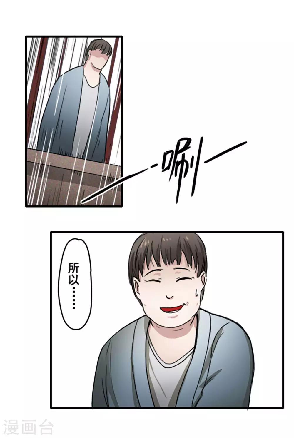 第19话7