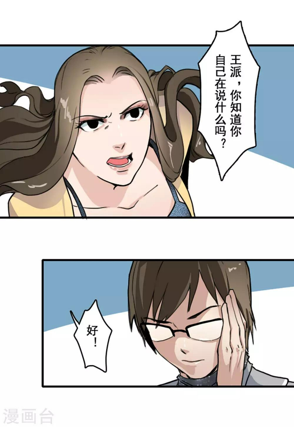 第21话18