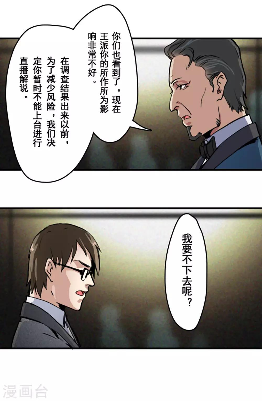 第23话13