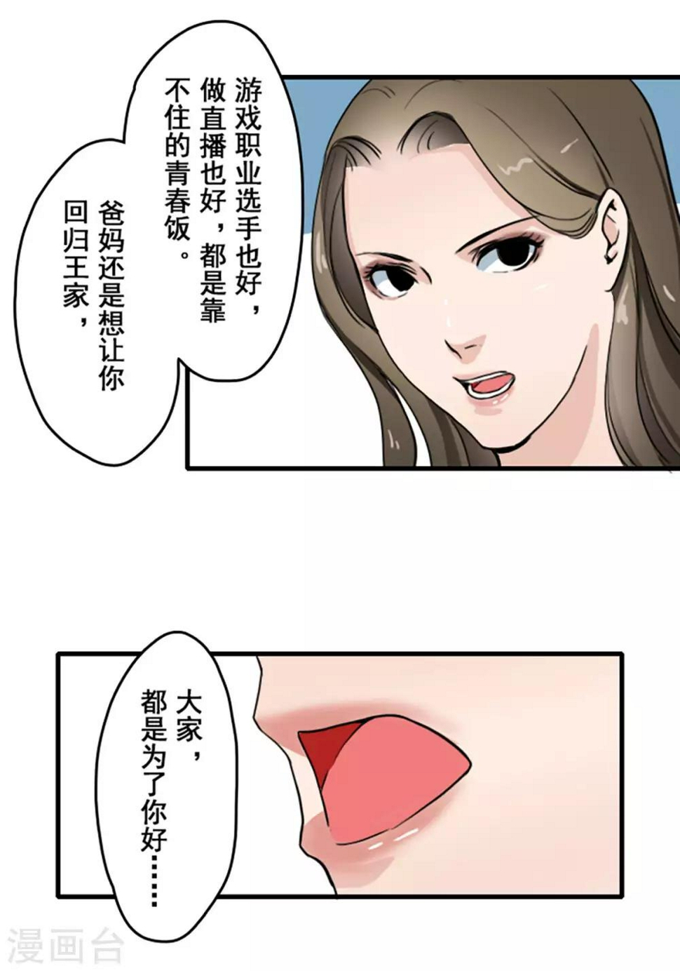 第21话11