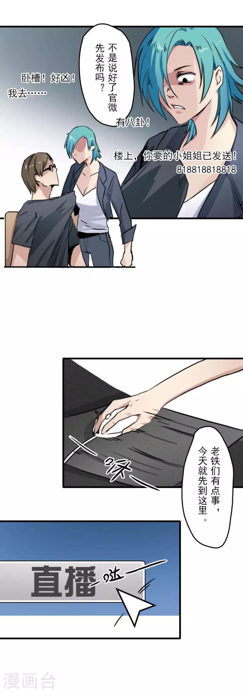 第14话7