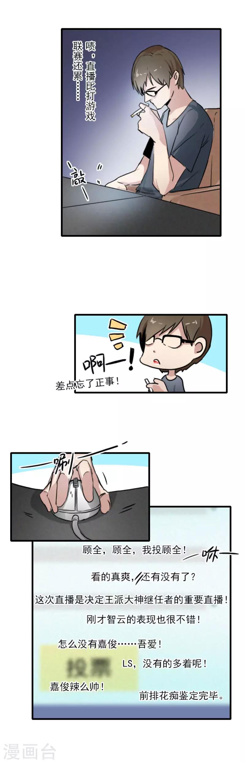 第12话3