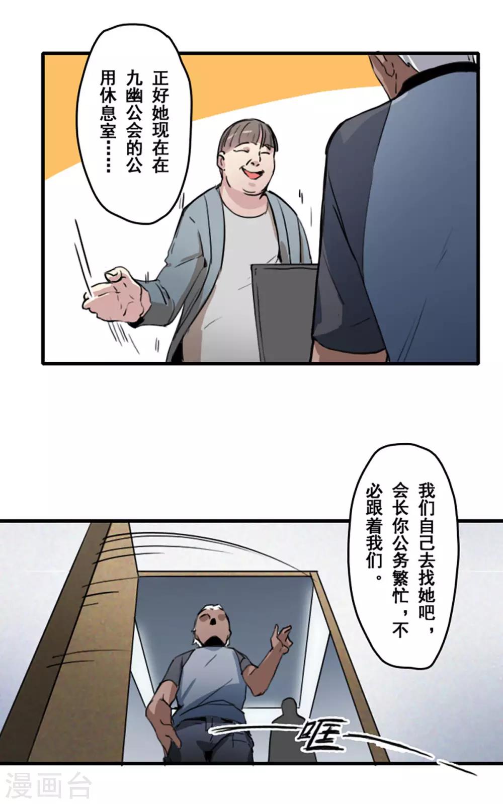 第27话21