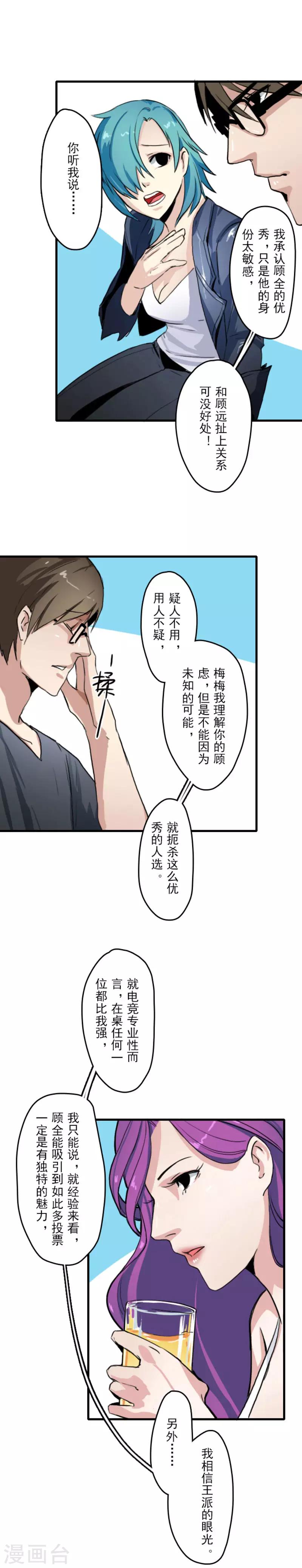 第13话7