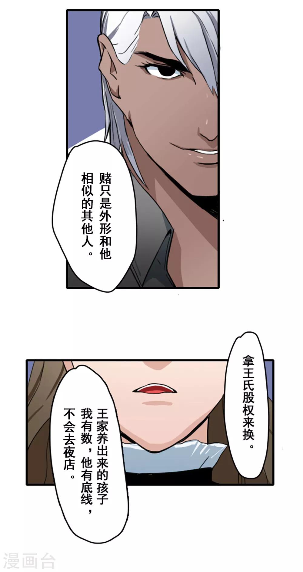第30话17